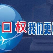 內蒙古中港偉業(yè)進出口貿易公司 專業(yè)進出口代理服務解析