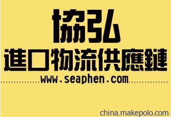 上海香蕉干進口專業(yè)報關代理服務 - 上海協(xié)弘進出口