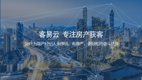 科技改變未來 客易云以SaaS領(lǐng)導者身份，引領(lǐng)互聯(lián)網(wǎng)獲客營銷與網(wǎng)絡文化經(jīng)營新篇章