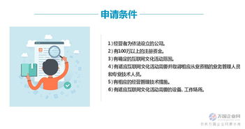 經(jīng)驗(yàn)分享 高效辦理網(wǎng)絡(luò)文化經(jīng)營(yíng)許可證（文網(wǎng)文）的要點(diǎn)與策略