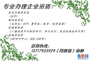 什么樣的公司需要辦理網(wǎng)絡(luò)文化經(jīng)營(yíng)許可證（文網(wǎng)文）？以陶然亭畔的初創(chuàng)企業(yè)為例