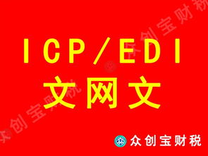 廣州辦理軟件著作權(quán)與網(wǎng)絡(luò)文化經(jīng)營(yíng)許可證指南