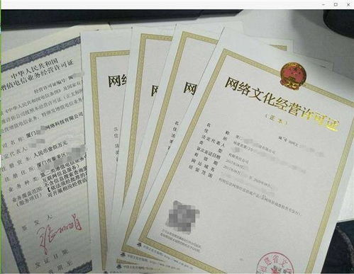 網(wǎng)絡(luò)文化經(jīng)營(yíng)許可證全省通辦 廈門、漳州、龍巖、泉州、福州率先落地