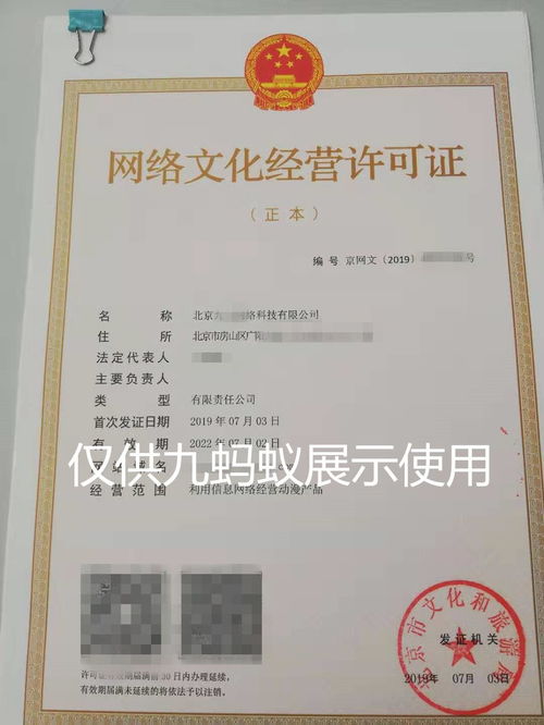 網(wǎng)絡(luò)文化經(jīng)營(yíng)許可證申請(qǐng)類別解析