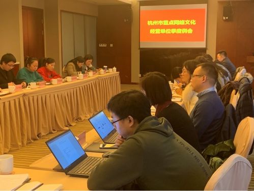 電鯨網絡出席杭州市重點網絡文化經營單位第四季度例會，共話網絡文化新篇章